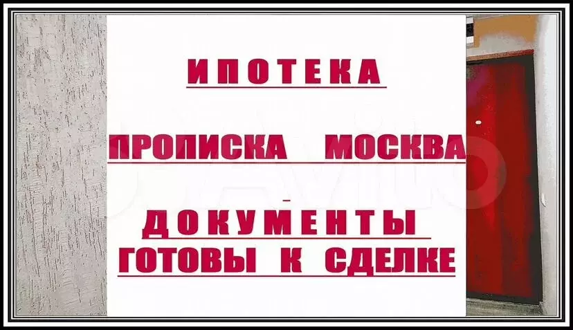 Доля в квартира-студии, 19,3м, 1/9эт. - Фото 1