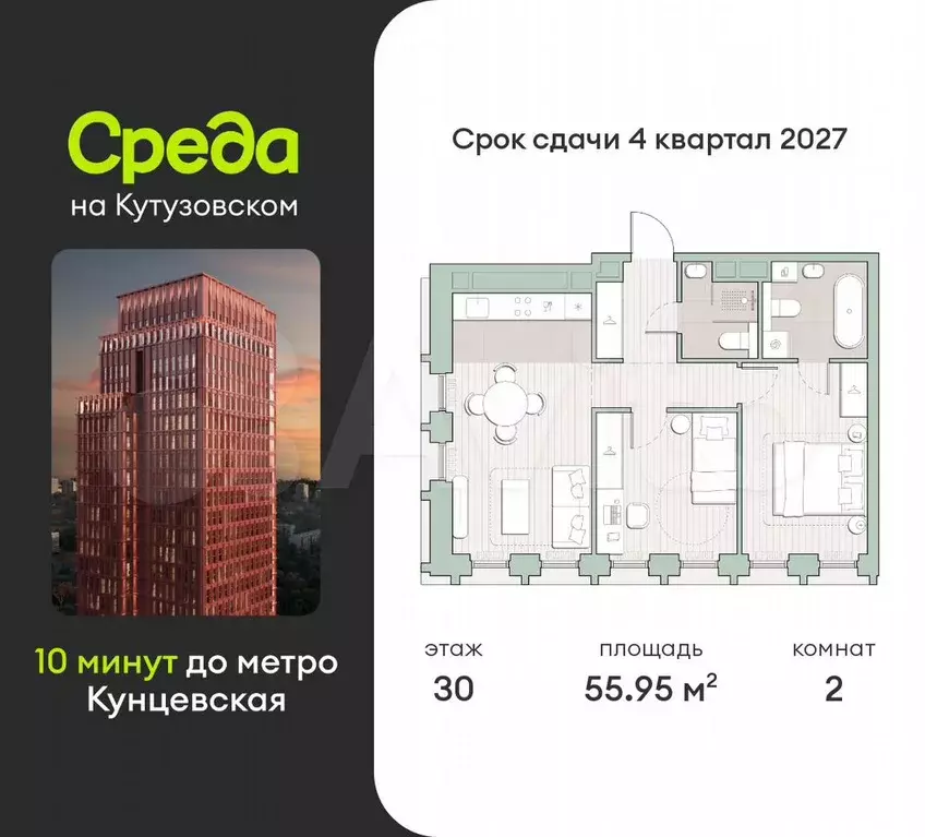 2-к. квартира, 56 м, 30/44 эт. - Фото 0