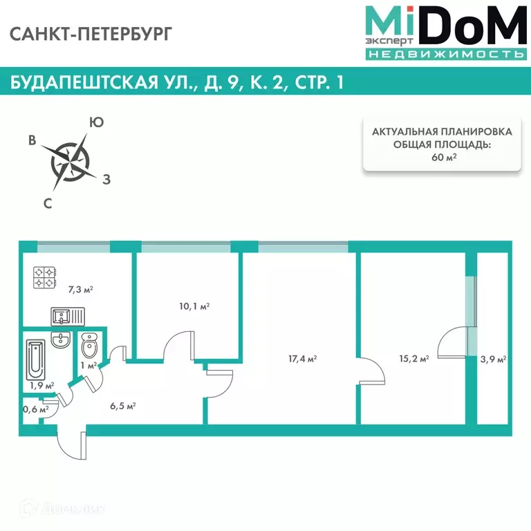 Продаётся 3-к квартира, 60 м - Фото 1