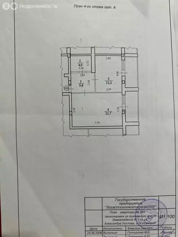 1-комнатная квартира: Нижний Новгород, улица Александра Хохлова, 1 ... - Фото 0