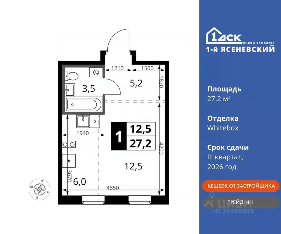 1-к кв. Москва 1-й Ясеневский жилой комплекс, 1 (27.2 м) - Фото 0