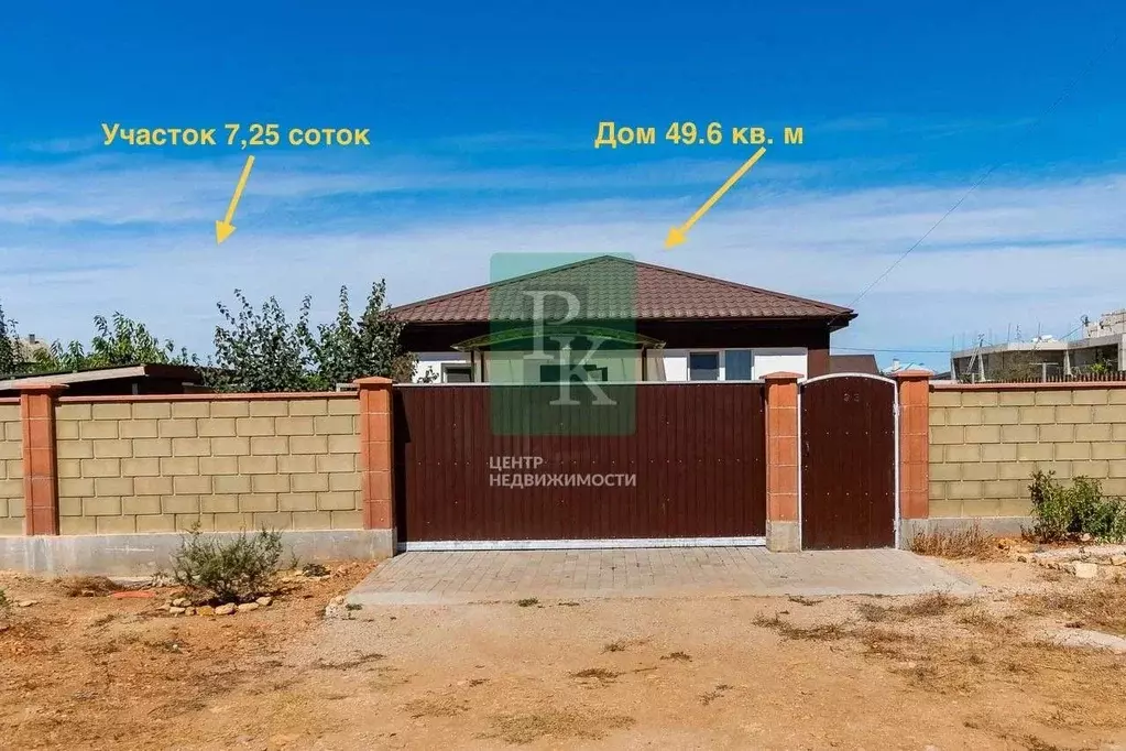 Дом в Севастополь Ритм СТ, 95 (50 м) - Фото 2