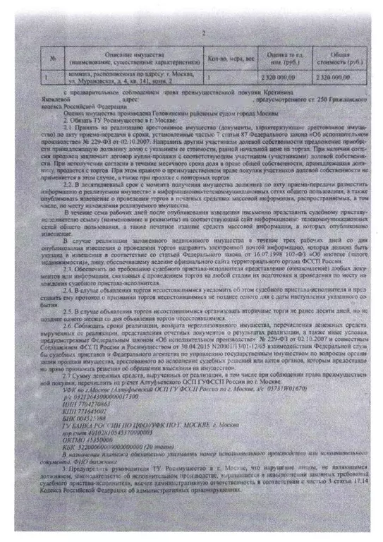 Свободной планировки кв. Москва Мурановская ул., 4 (11.9 м) - Фото 1