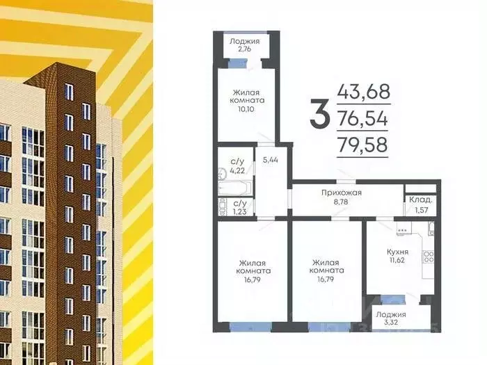 3-к кв. Воронежская область, с. Новая Усмань ул. Раздольная, 4 (79.58 ... - Фото 0