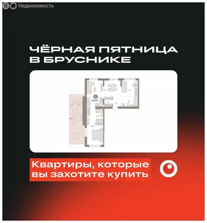 2-комнатная квартира: Екатеринбург, улица Академика Ландау, 7 (100.52 ... - Фото 0