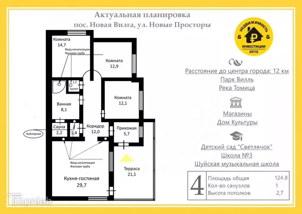 Таунхаус в Карелия, Прионежский район, пос. Новая Вилга ул. Новые ... - Фото 2