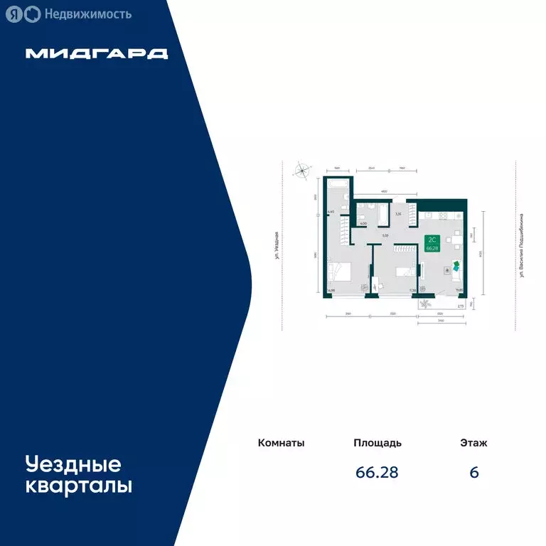 2-комнатная квартира: Тюмень, улица Василия Подшибякина, 7 (66.28 м) - Фото 1