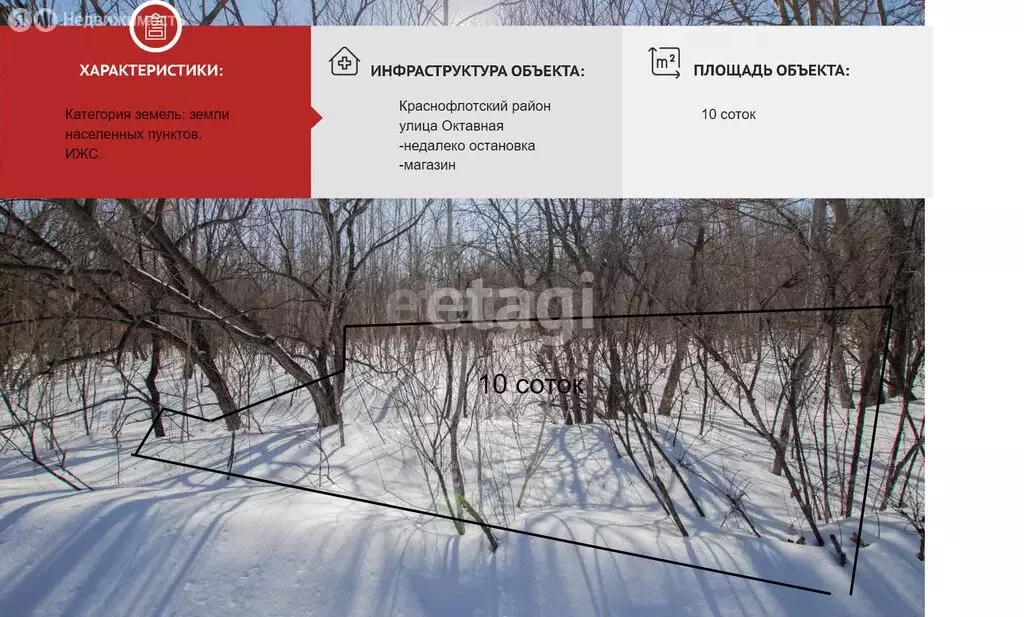 Участок в Хабаровск, Октавная улица (10 м) - Фото 1