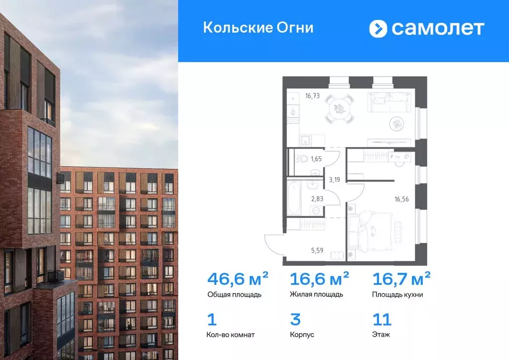 1-к кв. Мурманская область, Кола Кольские Огни жилой комплекс (46.55 ... - Фото 1