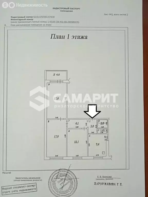 3-комнатная квартира: Самара, проспект Кирова, 417 (65.6 м) - Фото 0