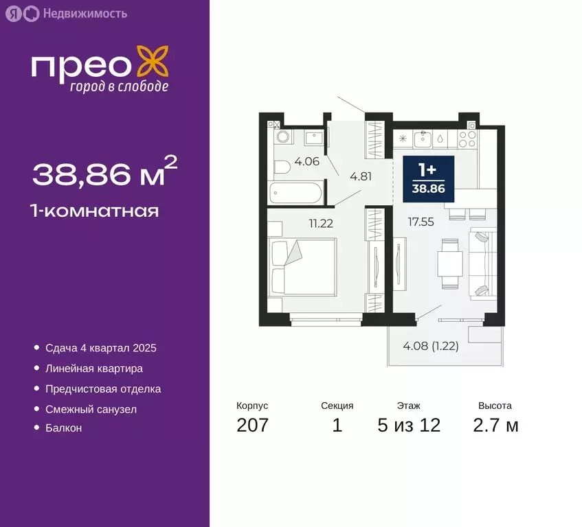 1-комнатная квартира: Тюмень, Арктическая улица, 16 (38.86 м) - Фото 0