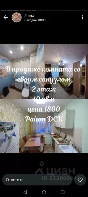 Комната Саха (Якутия), Якутск просп. Михаила Николаева, 40/1 (10.0 м) - Фото 1