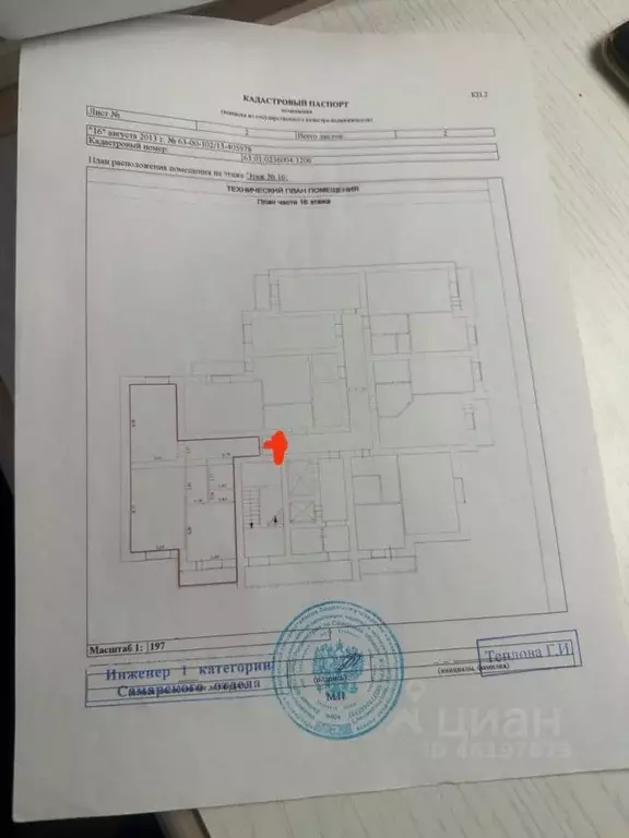 2-к кв. Самарская область, Самара Юбилейная ул., 55 (65.5 м) - Фото 2