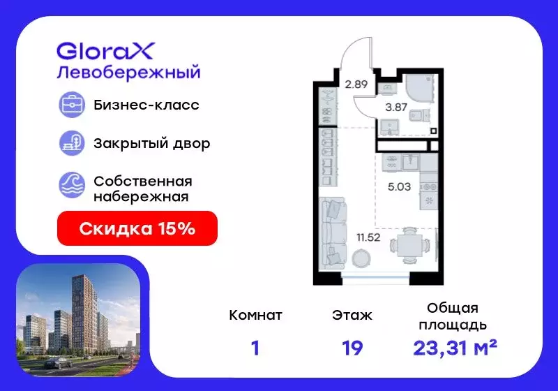 Студия Нижегородская область, Нижний Новгород Глоракс Левобережный ... - Фото 0
