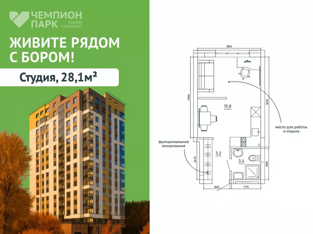 1-к кв. Кемеровская область, Кемерово Чемпион-парк жилой комплекс ... - Фото 2