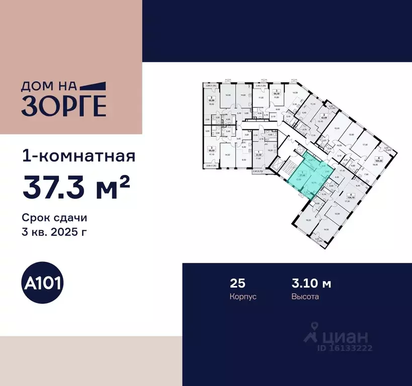 1-к кв. Москва ул. Зорге, 25С2 (37.3 м) - Фото 1