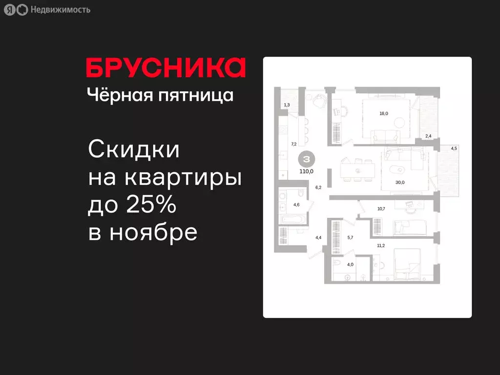 3-комнатная квартира: Санкт-Петербург, Василеостровский район, ЖК ... - Фото 1