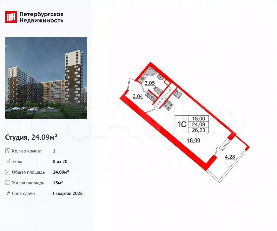 Квартира-студия, 24,1 м, 8/20 эт. - Фото 0