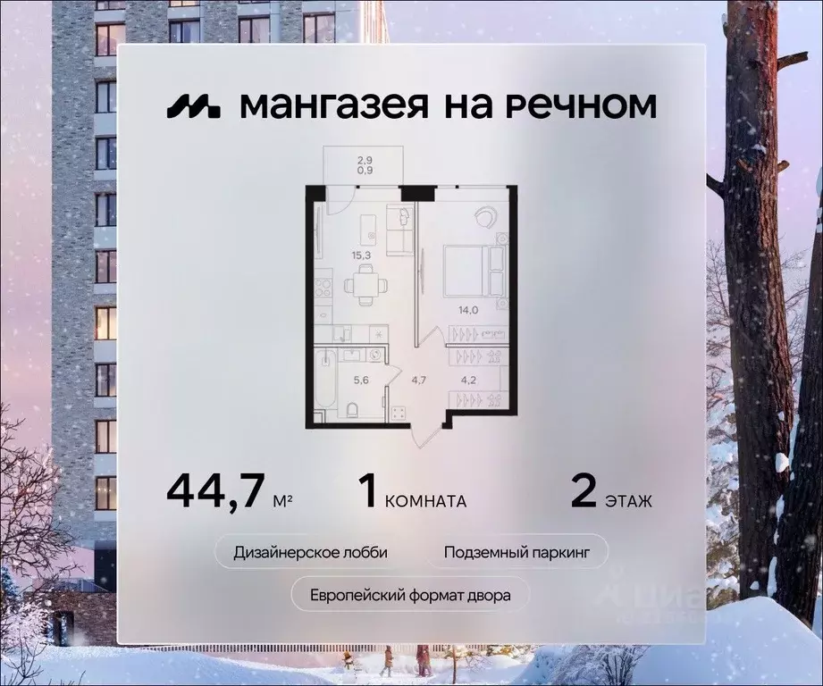 1-к кв. Москва Ленинградское ш. (44.7 м) - Фото 0