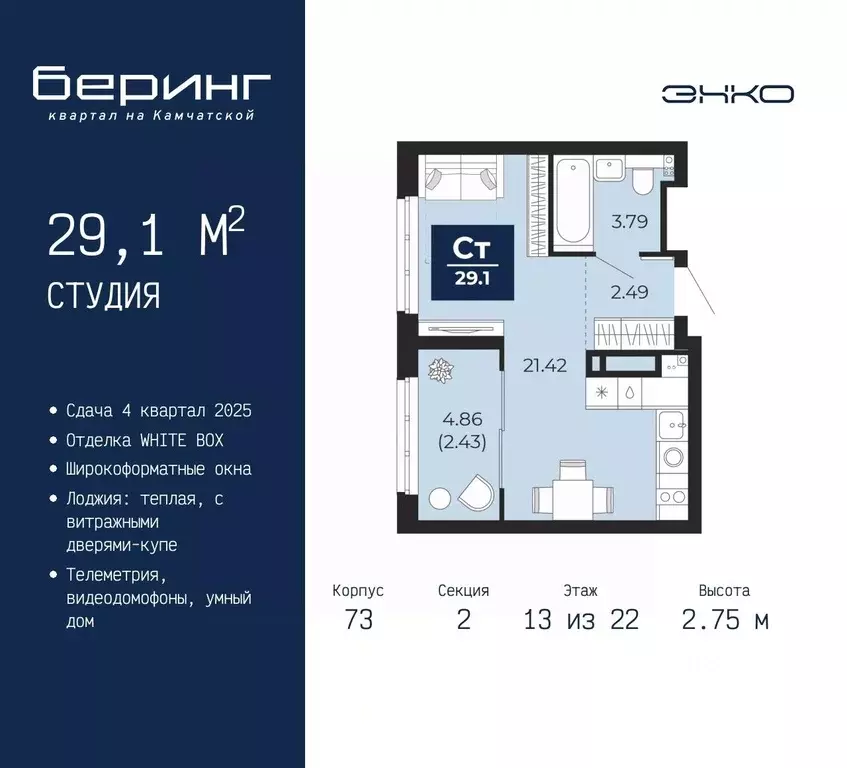 Студия Тюменская область, Тюмень Энтузиастов мкр,  (29.1 м) - Фото 0