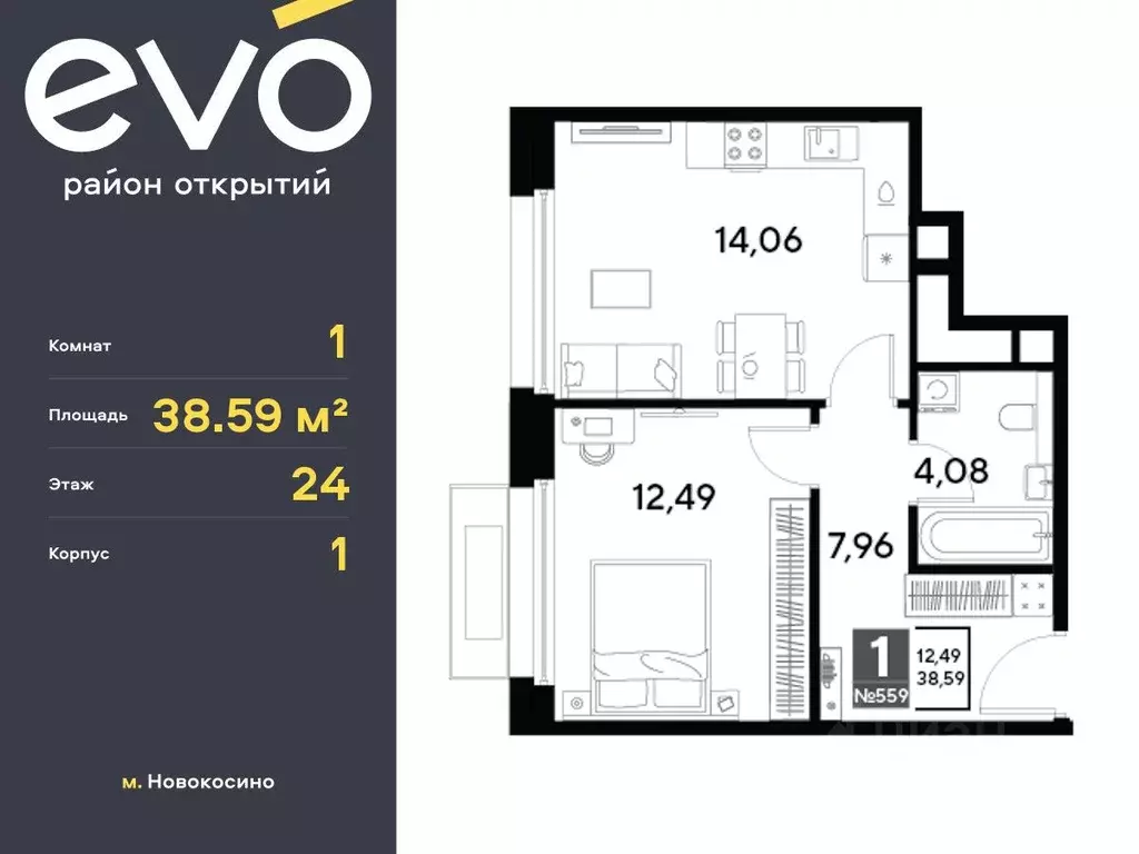 1-к кв. Московская область, Реутов Эво жилой комплекс, к1 (38.59 м) - Фото 0