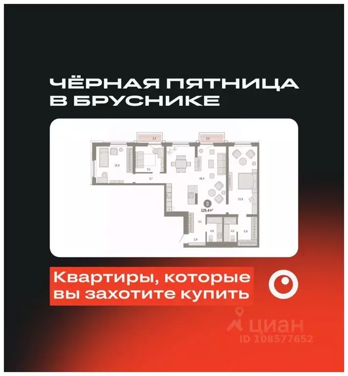 3-к кв. Тюменская область, Тюмень Мысовская ул., 26к1 (129.42 м) - Фото 0