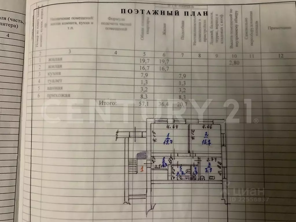 2-к кв. Калужская область, Малоярославец Московская ул., 67 (57.1 м) - Фото 2