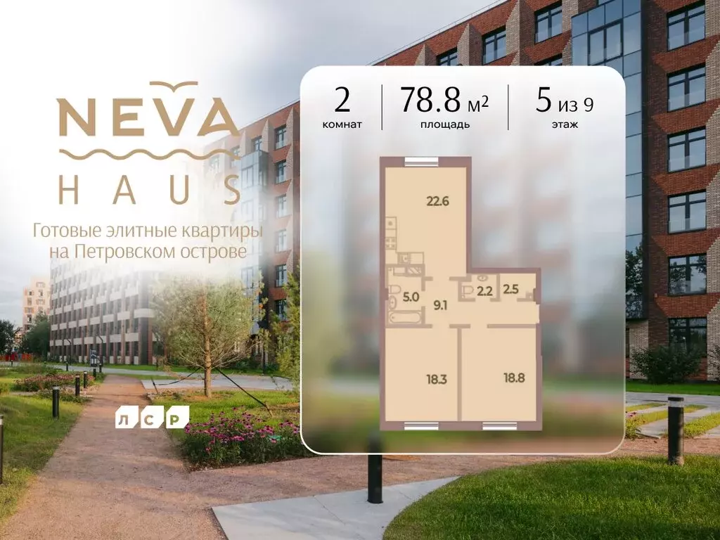 2-комнатная квартира: Санкт-Петербург, Петровский проспект, 9к2 (78.8 ... - Фото 1