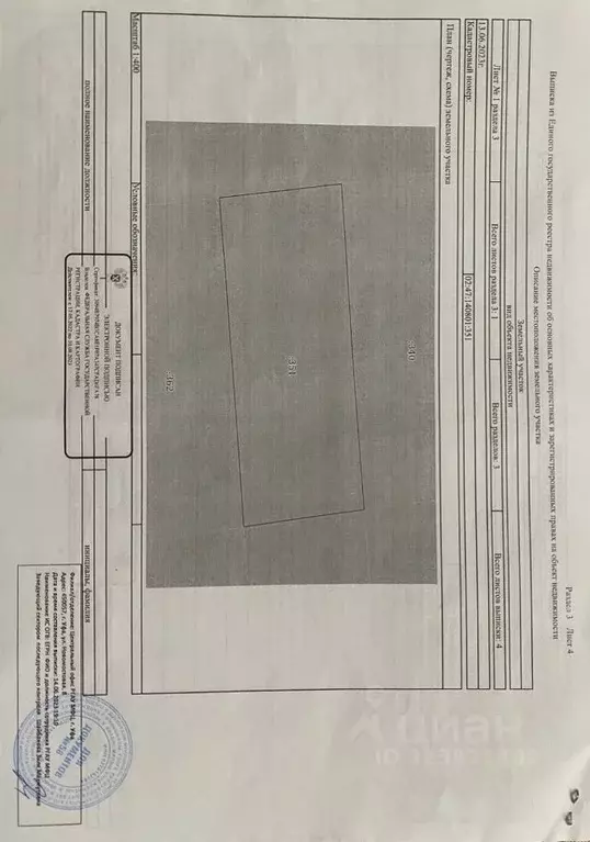 Участок в Башкортостан, Уфимский район, Таптыковский сельсовет, с. ... - Фото 1