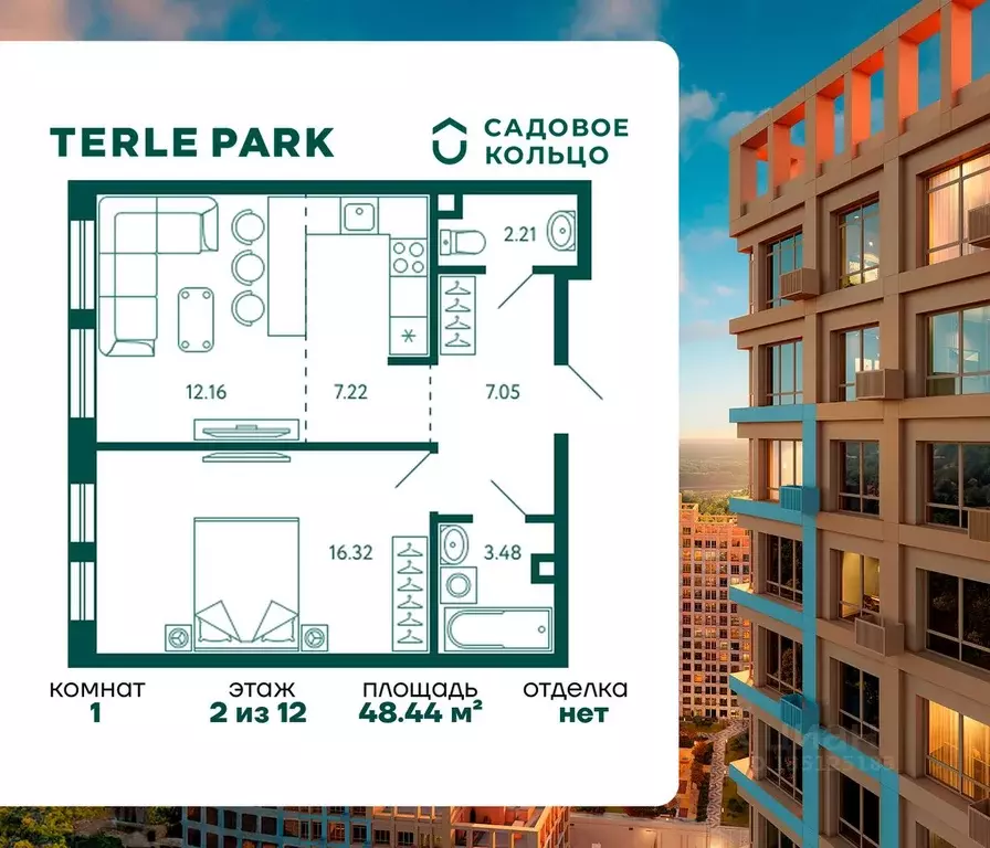 1-к кв. Башкортостан, Уфа Зеленая Роща жилрайон, Терле Парк жилой ... - Фото 1