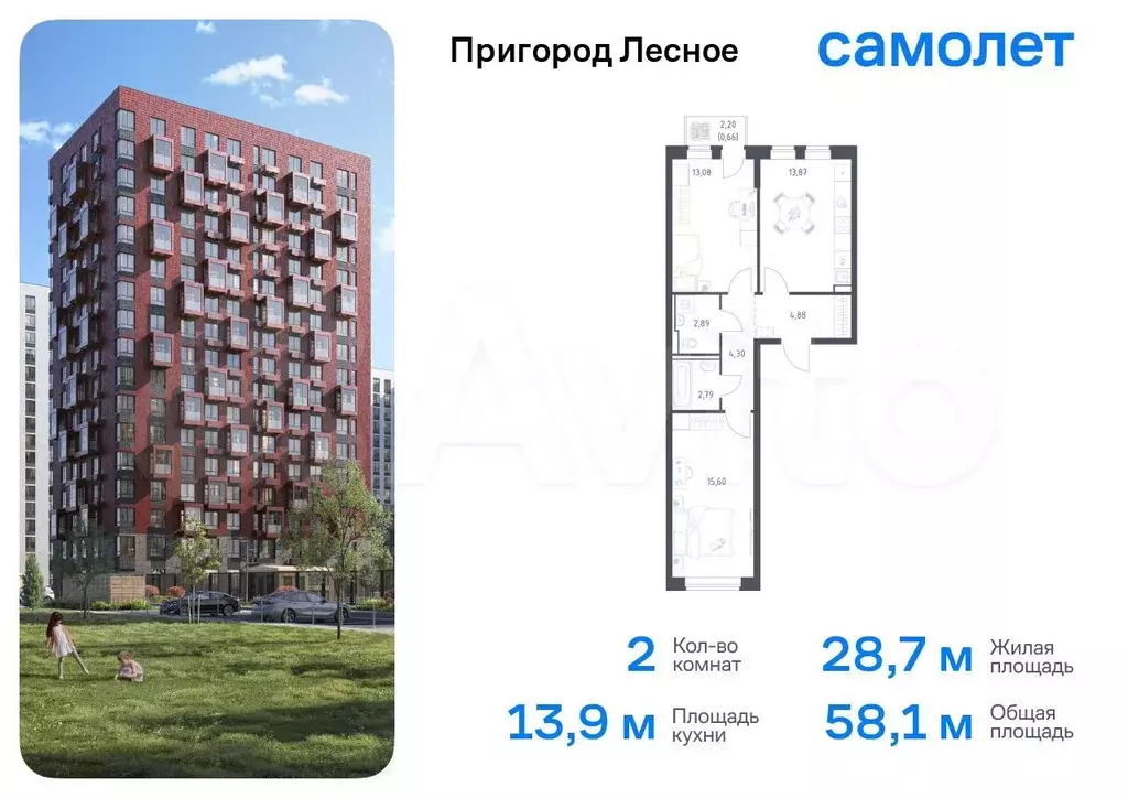 2-к. квартира, 58,1 м, 5/17 эт. - Фото 0