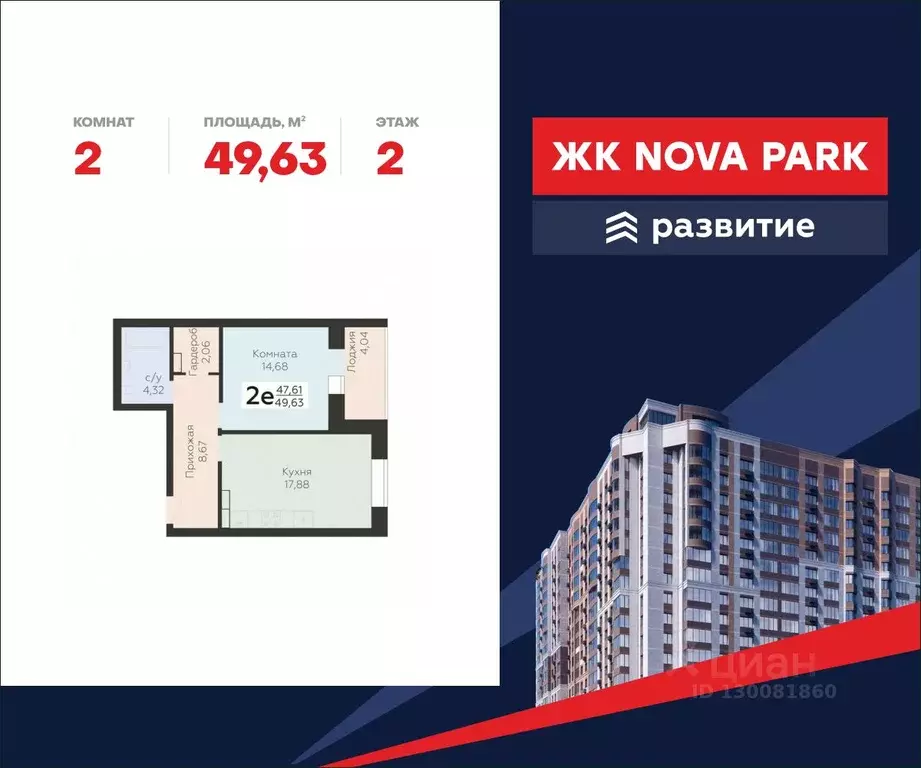 2-к кв. Орловская область, Орел ул. Панчука, 83Б (49.63 м) - Фото 0