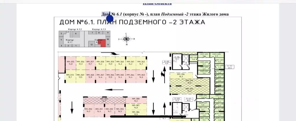 Гараж в Москва Дзен-кварталы жилой комплекс, 6.1.1 (14 м) - Фото 1