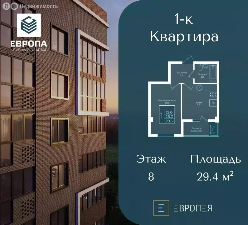 1-комнатная квартира: Краснодар, жилой комплекс Европа-Сити, жилой ... - Фото 0