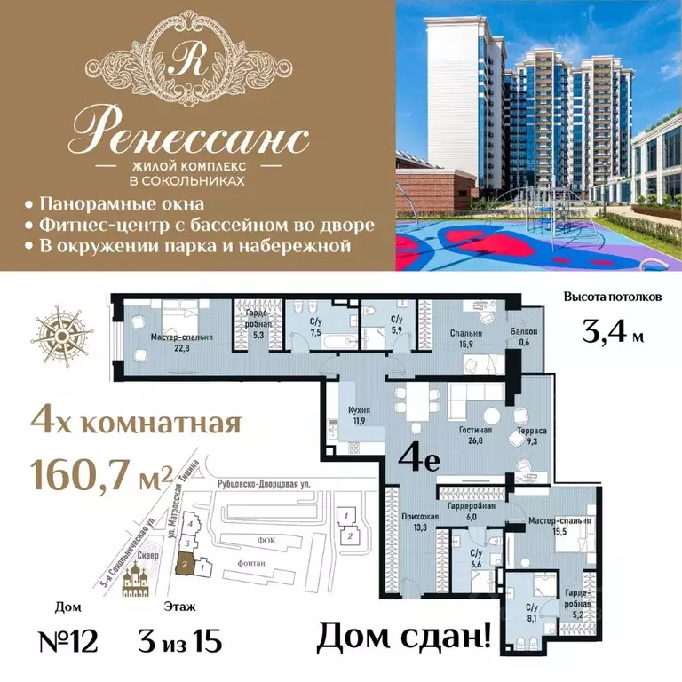 4-к кв. Москва ул. Матросская Тишина, 12 (160.7 м) - Фото 1