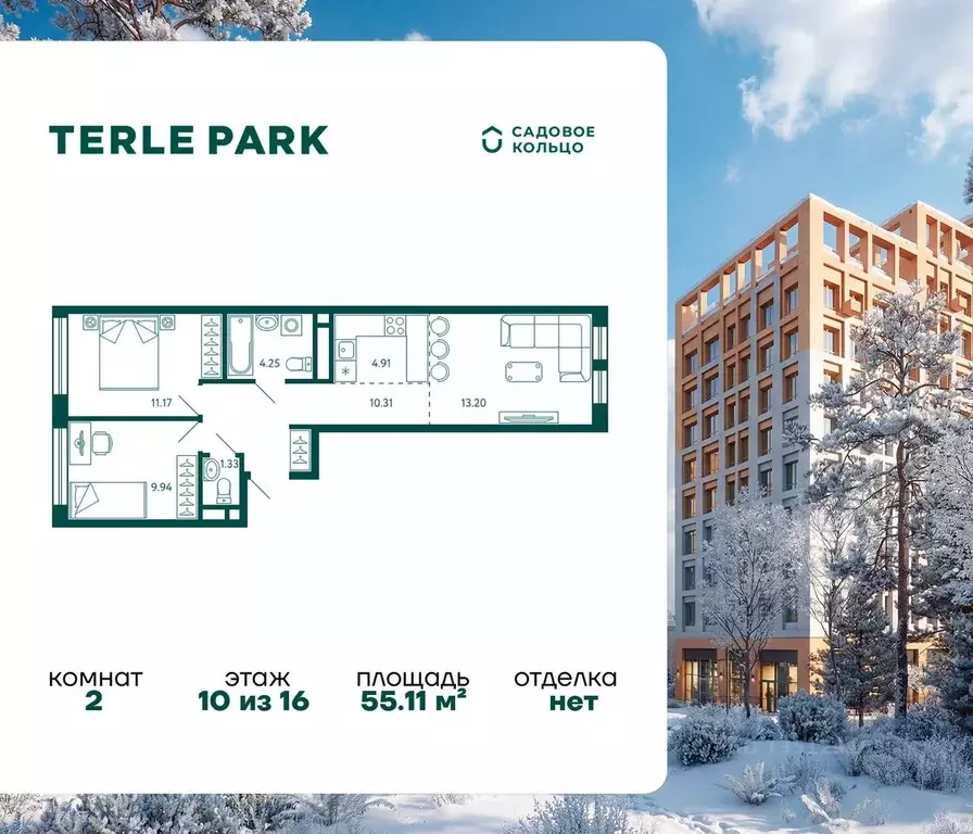 2-к кв. Башкортостан, Уфа Зеленая Роща жилрайон, Терле Парк жилой ... - Фото 0
