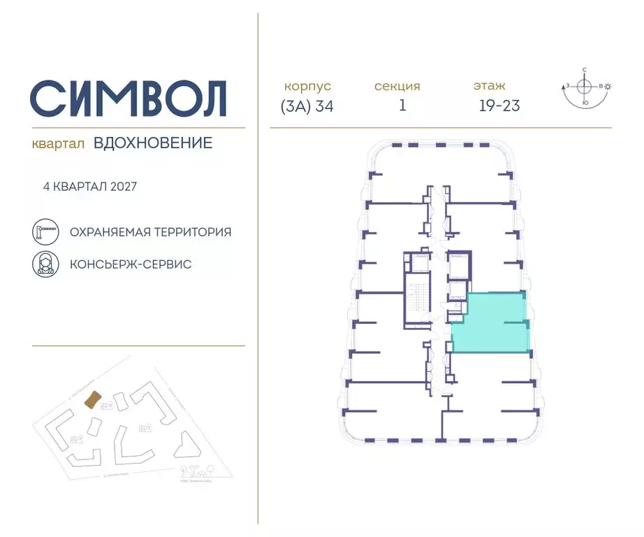 1-комнатная квартира: Москва, ЮВАО, район Лефортово, ЖК Символ (48 м) - Фото 1