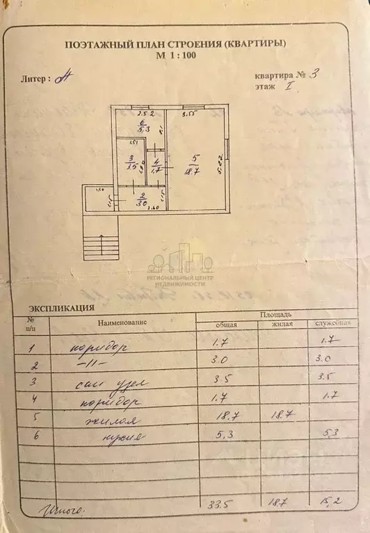 1-к кв. Иркутская область, Иркутский муниципальный округ, д. Карлук ... - Фото 2