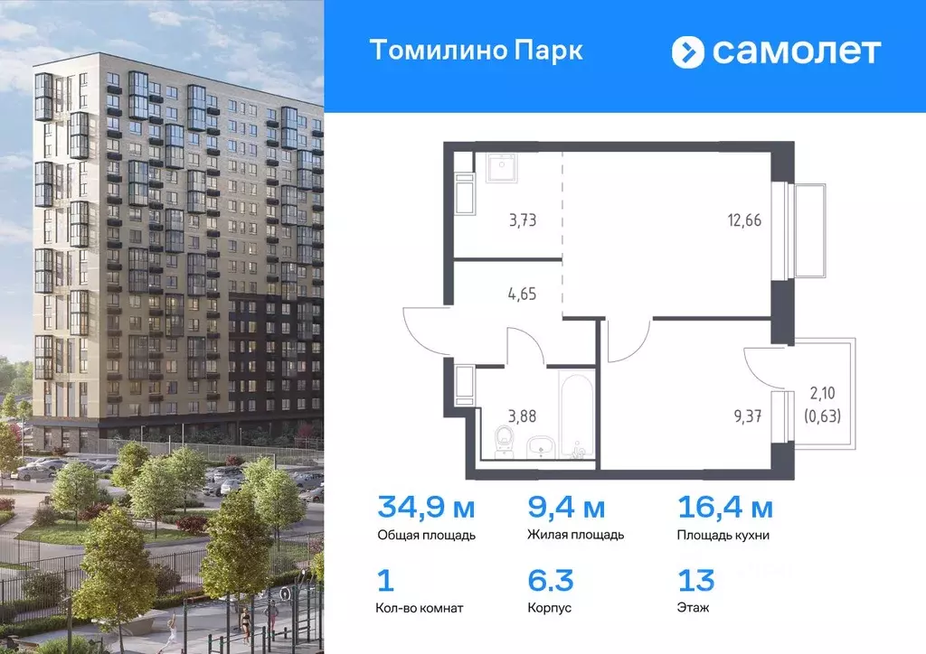 1-к кв. Московская область, Люберцы городской округ, Мирный пгт ... - Фото 0