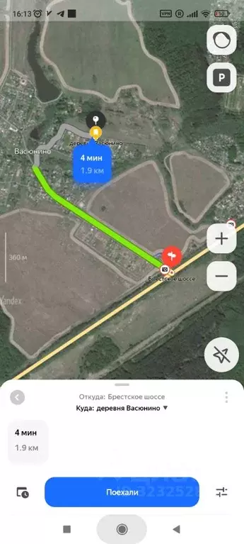 Участок в Москва д. Васюнино,  (7.2 сот.) - Фото 2