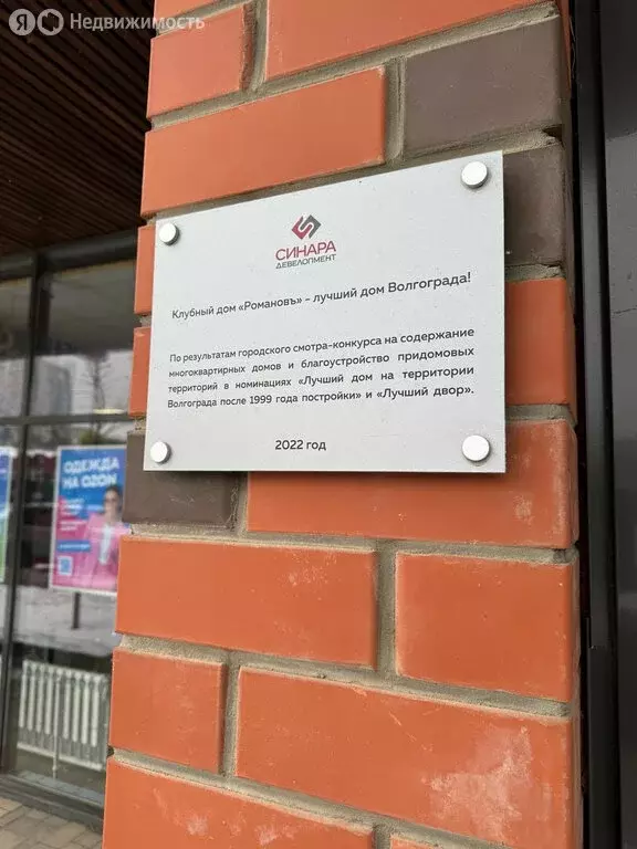3-комнатная квартира: Волгоград, Ангарская улица, 69В (57.3 м) - Фото 1