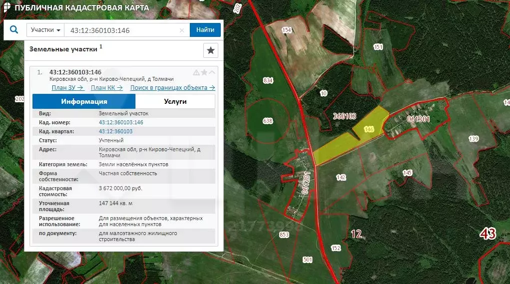 Публичная кадастровая карта кирово чепецк