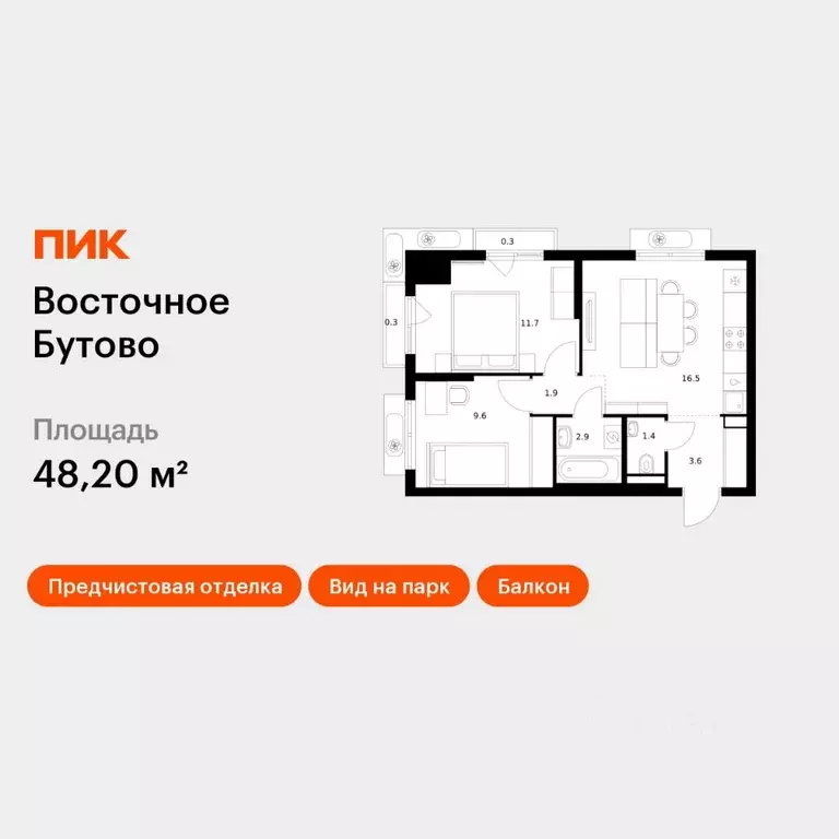 2-к кв. Московская область, Ленинский городской округ, Боброво пгт ... - Фото 1