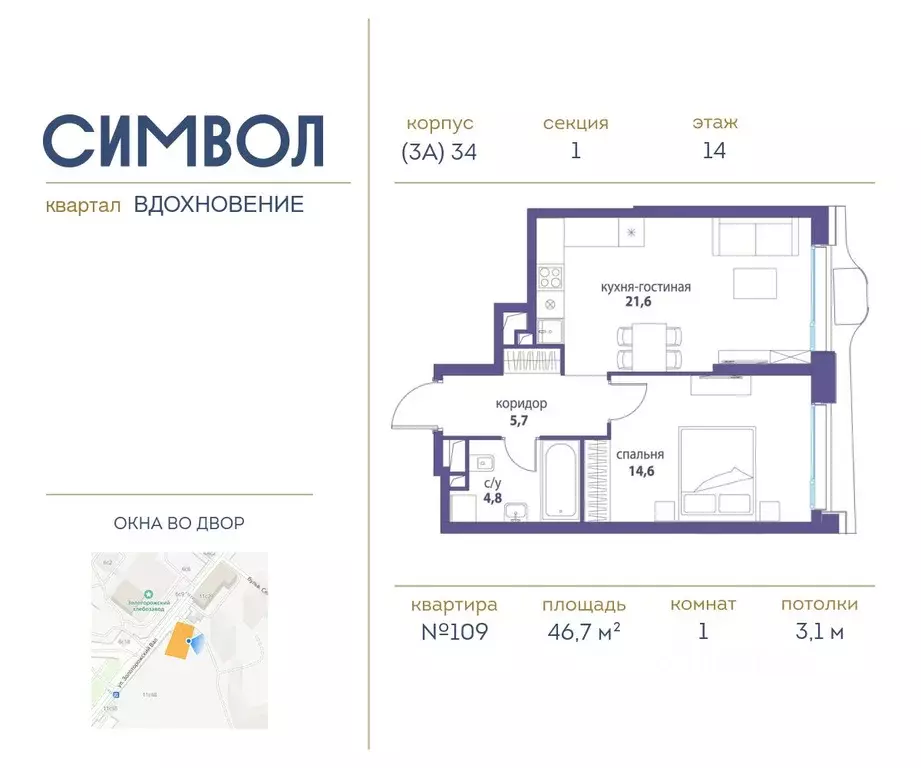1-к кв. Москва Символ жилой комплекс (46.7 м) - Фото 0