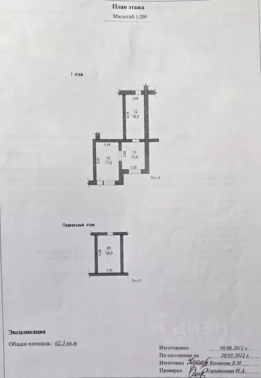 Торговая площадь в Московская область, Можайск ул. Мира, 6 (62 м) - Фото 0