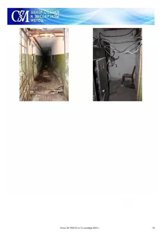 Помещение свободного назначения в Воронежская область, Воронеж ... - Фото 2