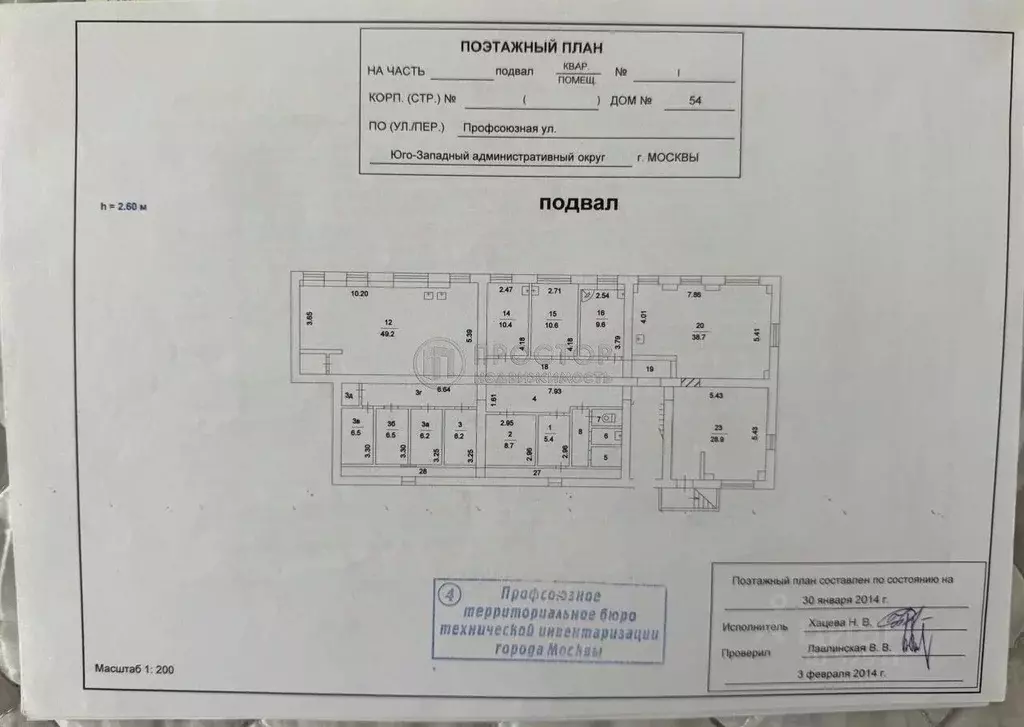 Помещение свободного назначения в Москва Профсоюзная ул., 54 (220 м) - Фото 2