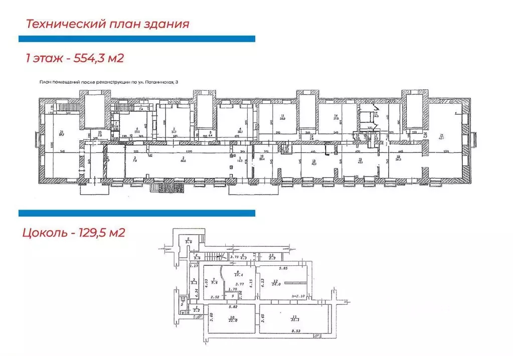 Помещение свободного назначения в Новосибирская область, Новосибирск ... - Фото 1