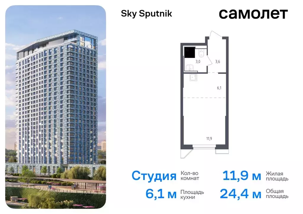 Студия Московская область, Красногорск Спутник жилой комплекс, 21 ... - Фото 0