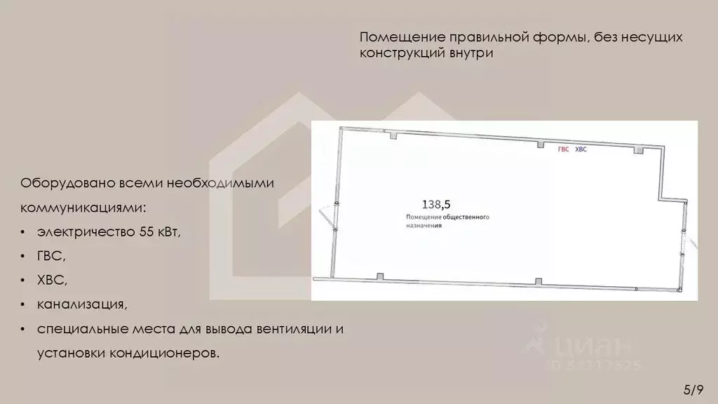 Помещение свободного назначения в Москва Летниковская ул., 11к1 (139 ... - Фото 2